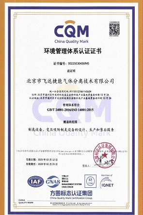 環境體系證書
